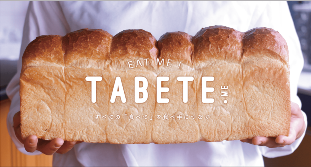 TABETE 公式ロゴ