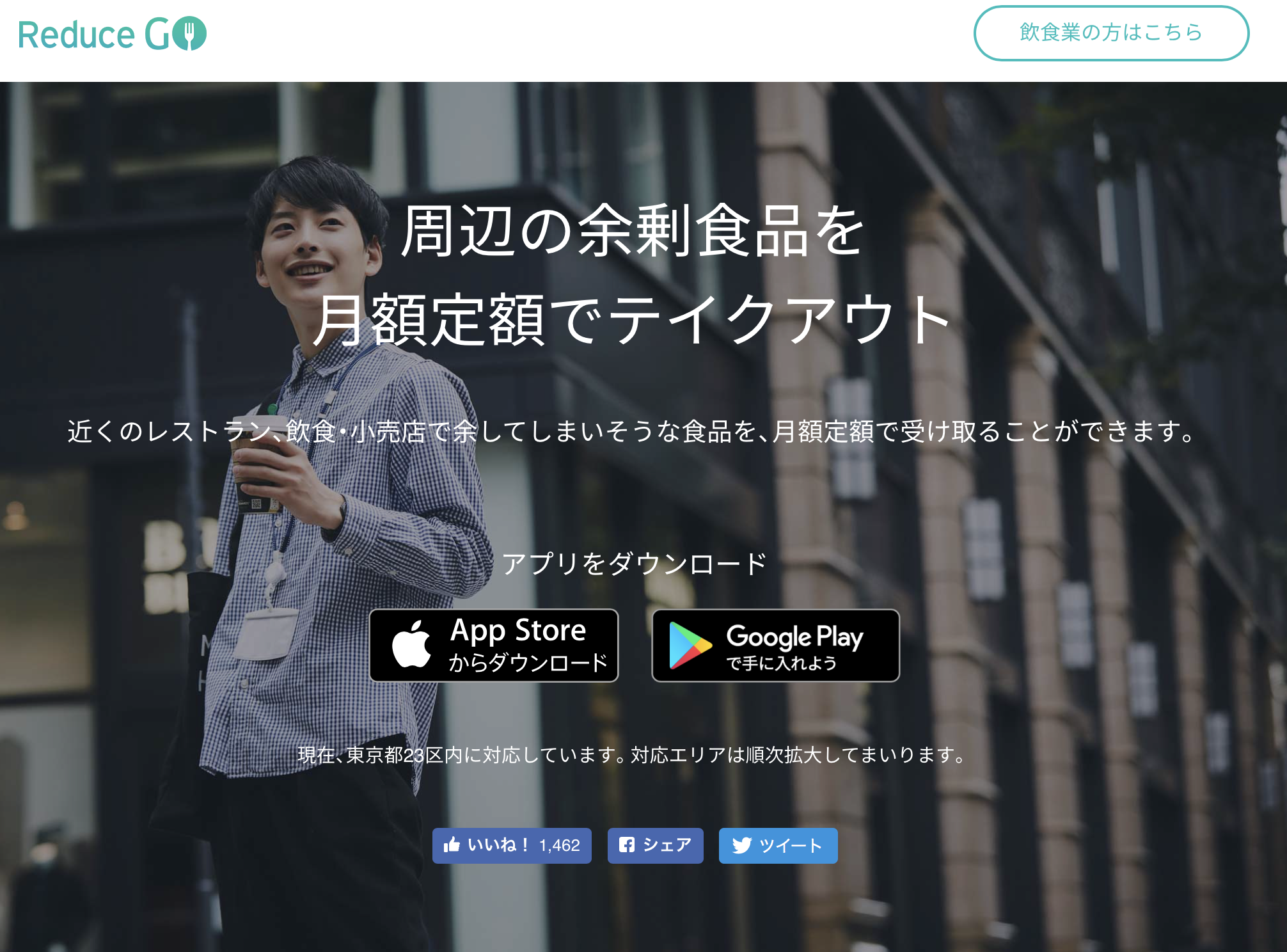reduce go HP② (公式)