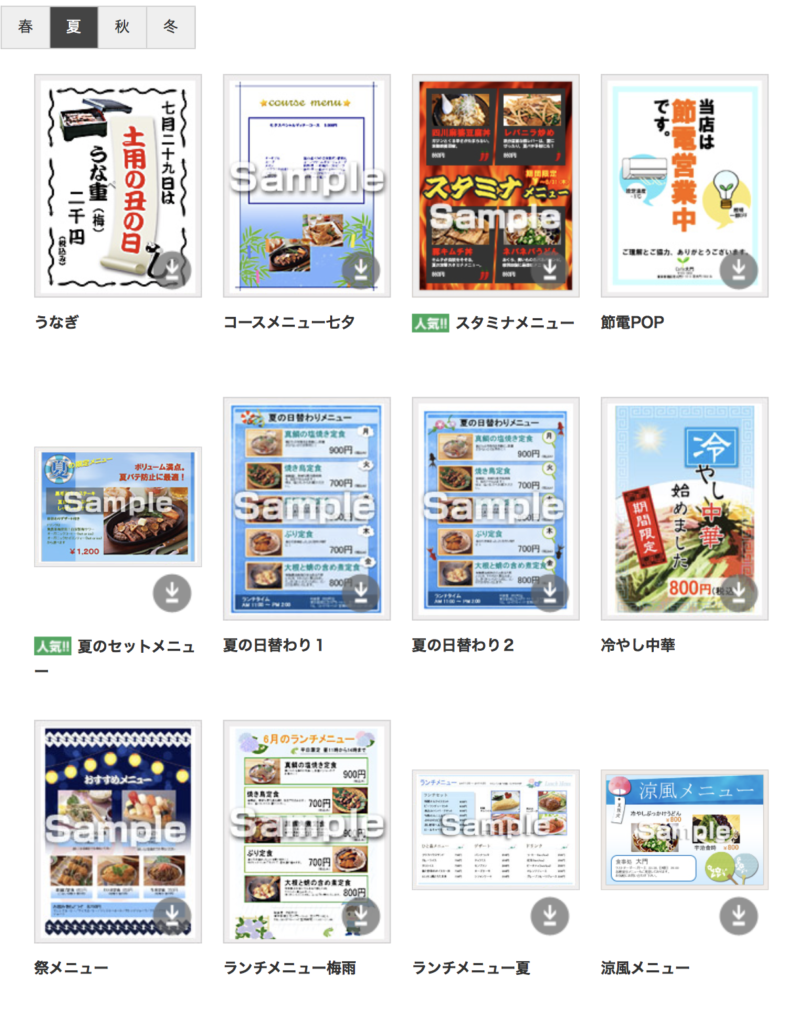 本当に使える 飲食店のメニュー表をいとも簡単に無料で作れるテンプレートサイト３選 食品関係者が記載 食彩life