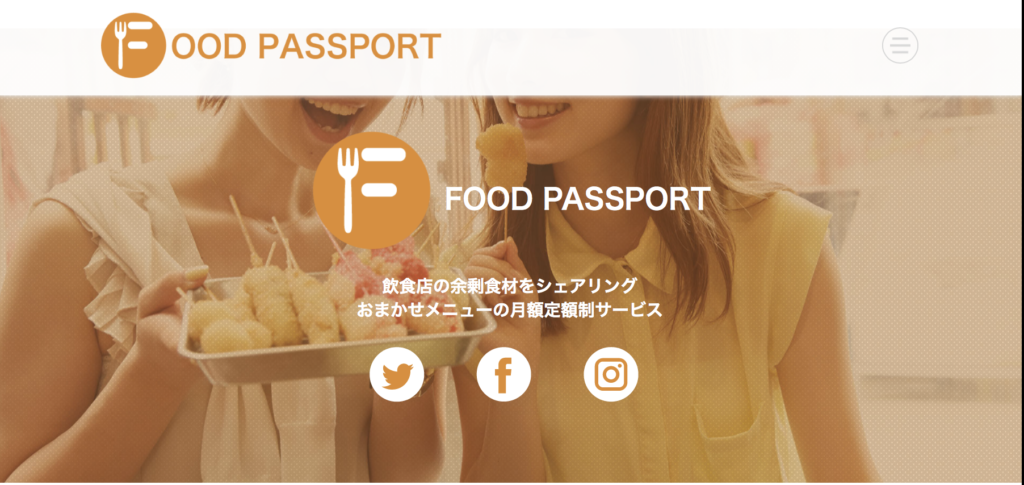 FOODPASSPORT（フードパスポート） 公式画像①
