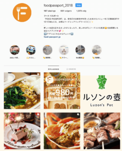 「FOOD PASSORT」（フードパスポート）　料理写真　instagram 2020
