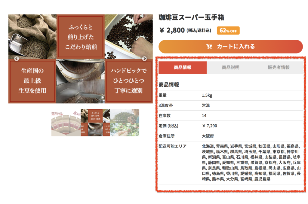 tabeloop(たべるーぷ、タベループ) 商品情報