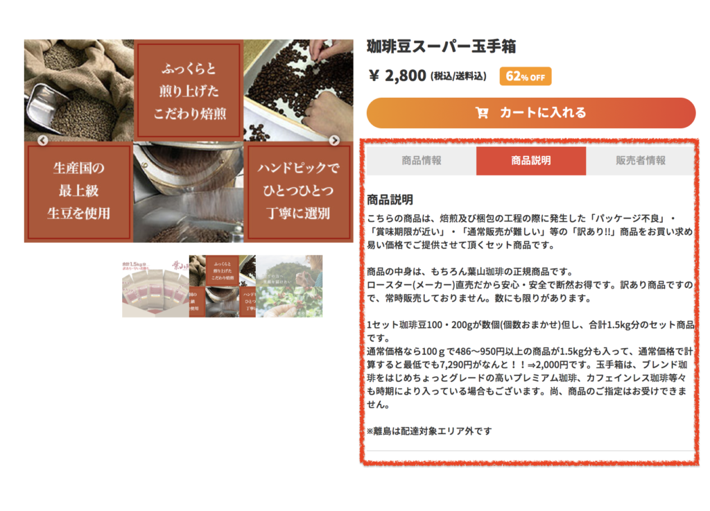 tabeloop(たべるーぷ、タベループ) 商品説明