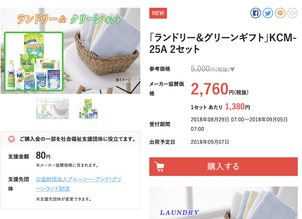 KURADASHI.jp(蔵出し.jp)商品④