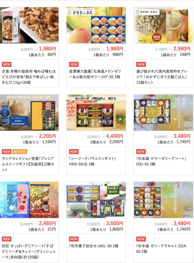 KURADASHI.jp(蔵出し.jp) 商品①