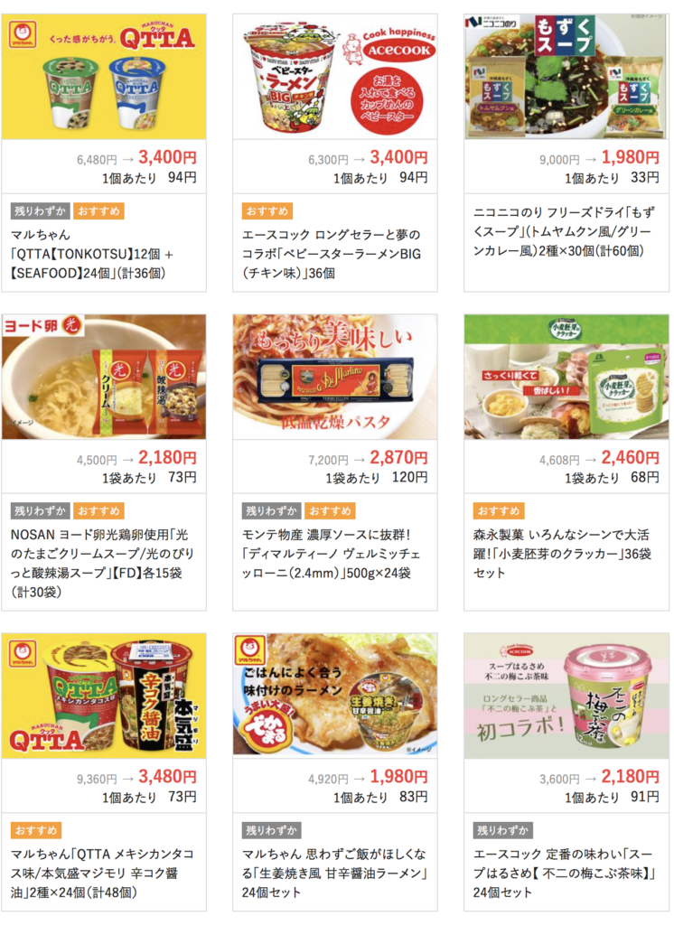 KURADASHI.jp(蔵出し.jp)商品②