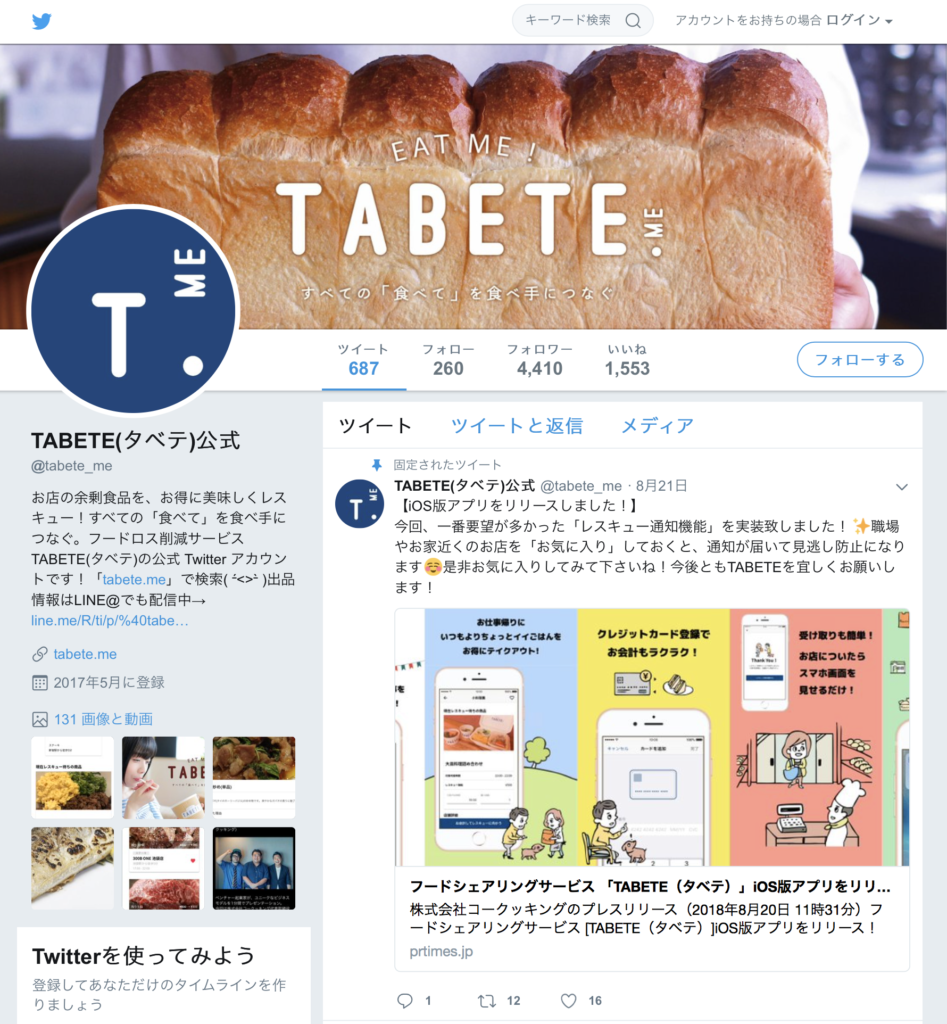 TABETE Twitter