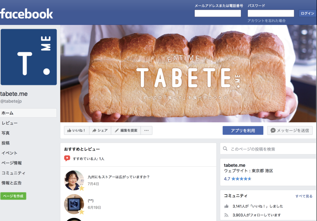 TABETE facebook