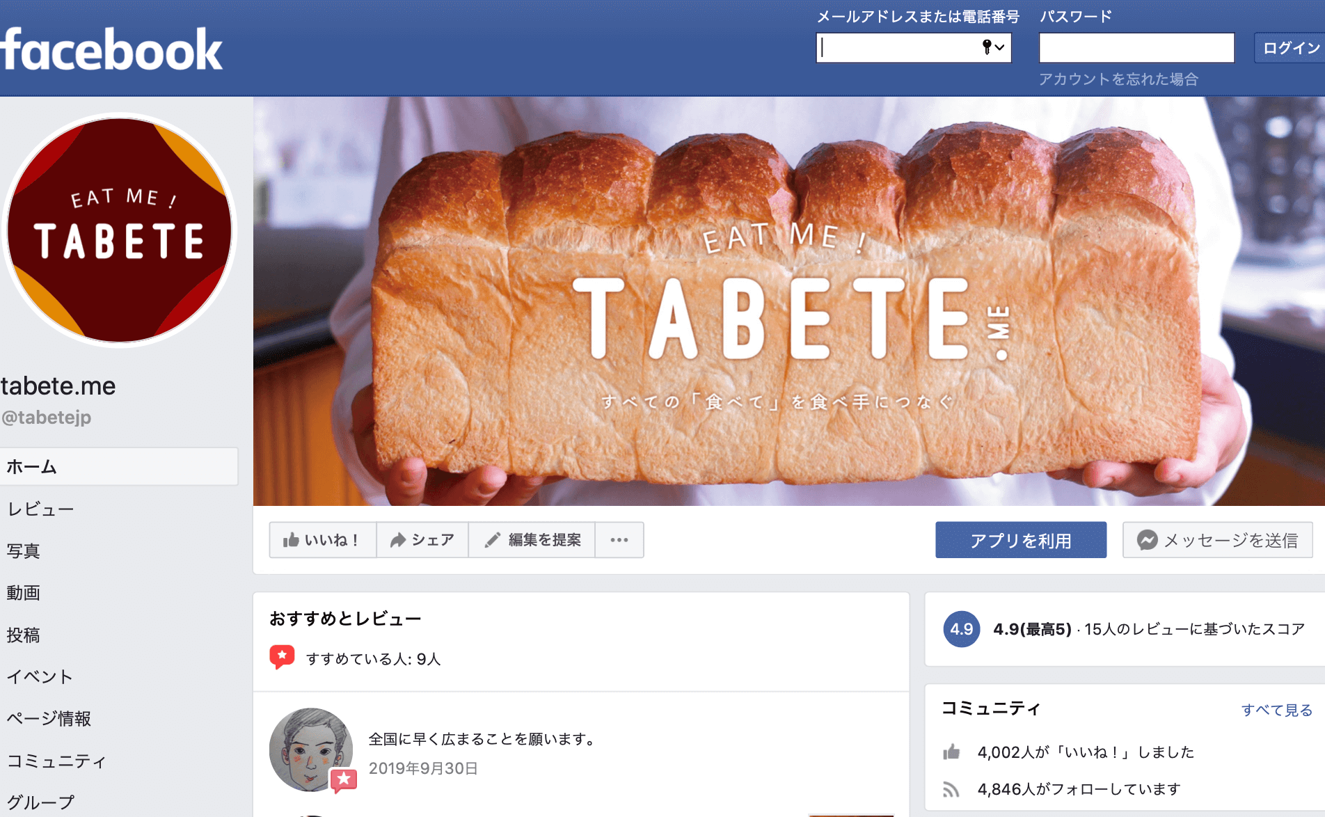 TABETE Facebook 2020.3.19