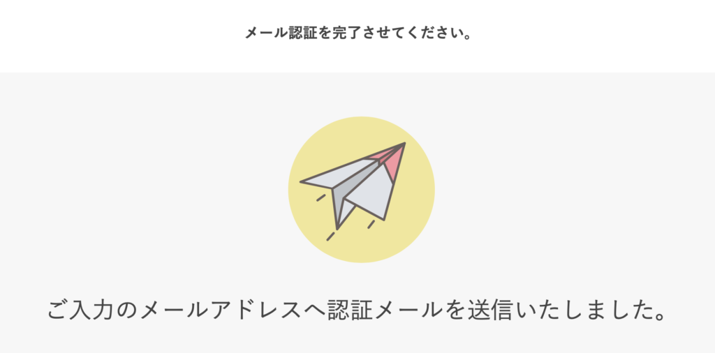 potluck 認証確認