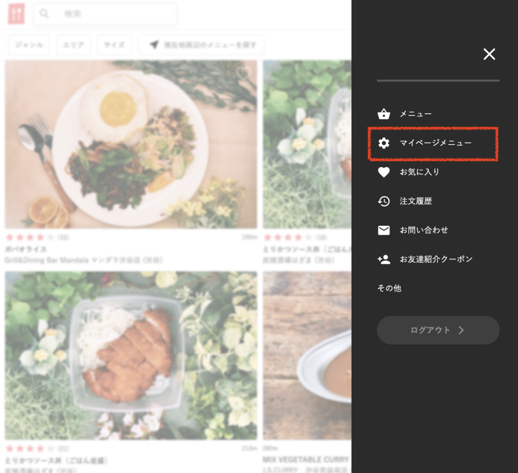 potluck 利用方法①