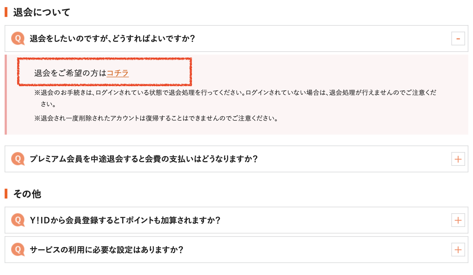 KURADASHI jp(蔵出し.jp) 退会①