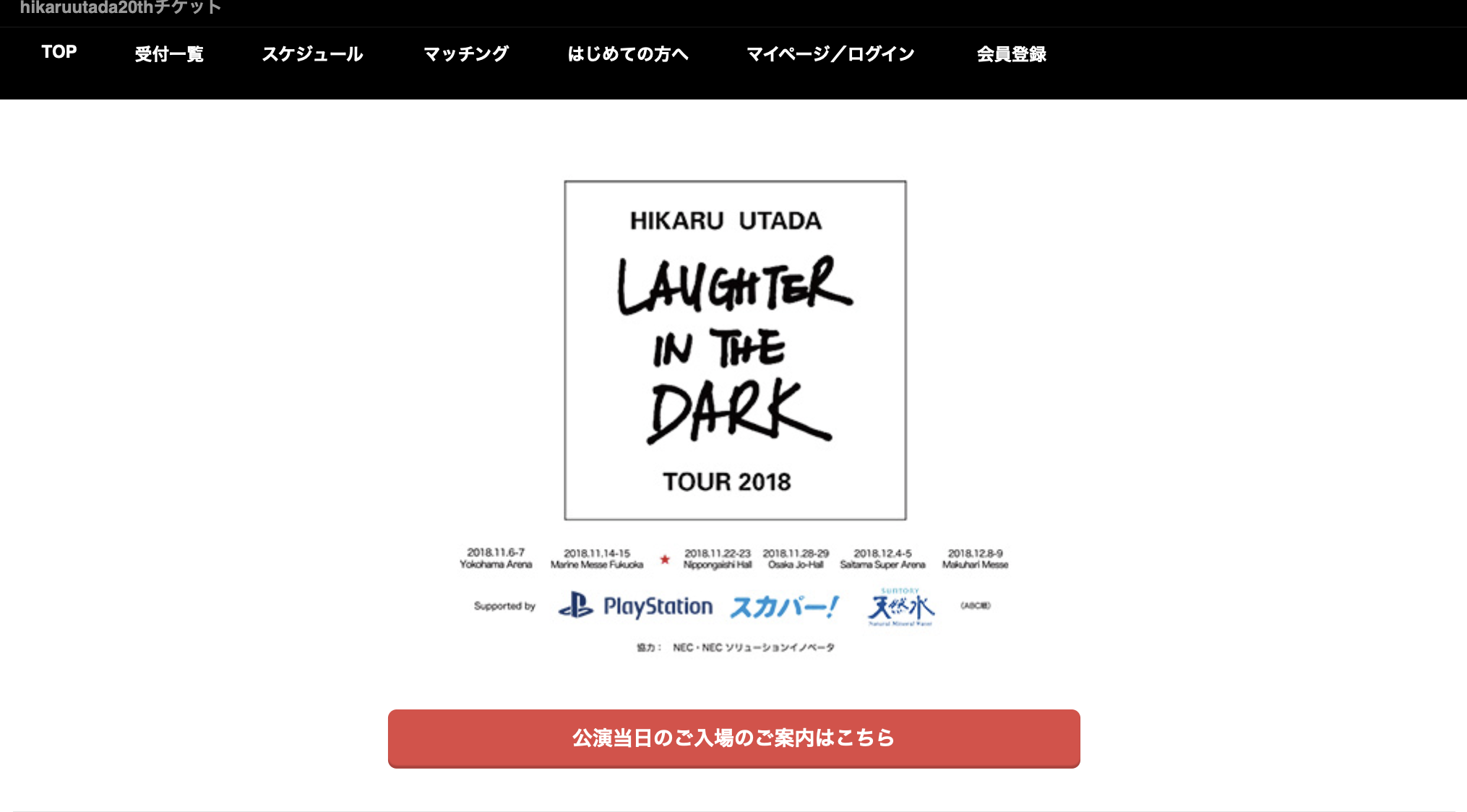 Laughter in the Dark Tour 2018