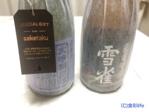 saketaku 幻の日本酒②