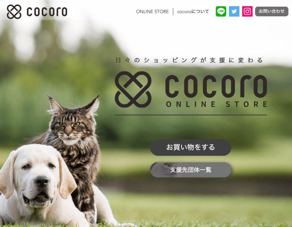 社会貢献型ペット用品店 cocoro 公式画像②