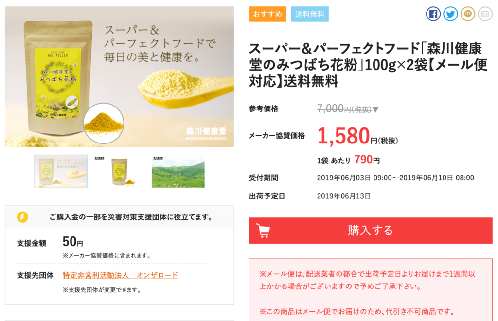 フードロスのショッピングサイト？tabeloop（タベループ）とKURADASHI.jp（蔵出し.jp）の９つの違いと５つの共通点をまとめてみた。【食品従事者記載】  | 食彩life