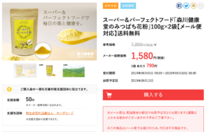 KURADASHI.jp 　値引率の商品