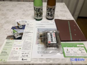 saketaku 2019年4月度配送分