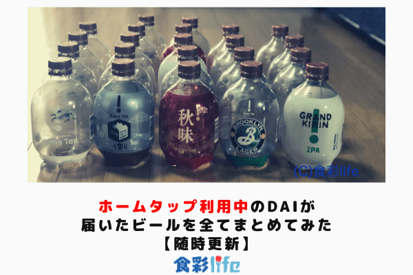 大きい割引 【hedi様専用】KIRINホームタップ12本 - ビール、発泡酒 - www.smithsfalls.ca