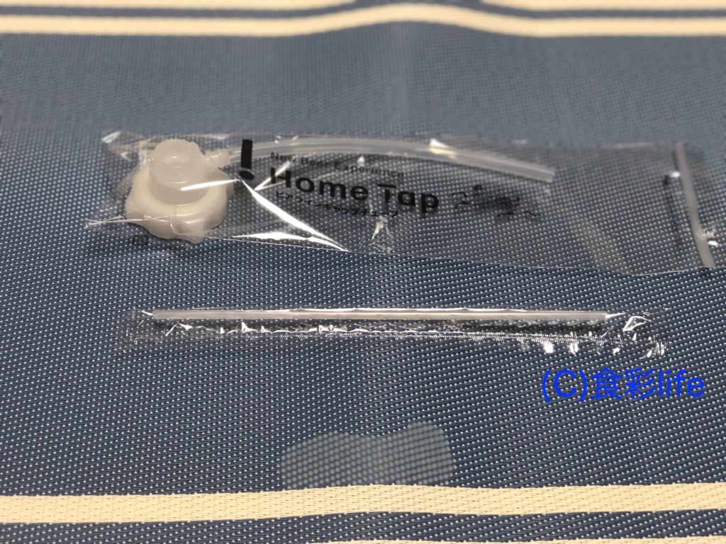 hometap（キリン）　同梱物(ストロー、ビアラインキャップ・チューブ)①